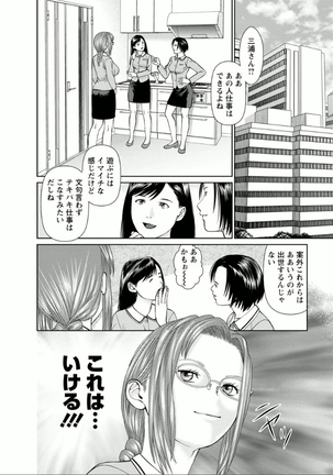 Yumemiru Haken Ichigo-chan Page #70