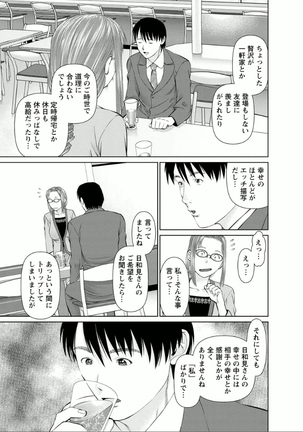 Yumemiru Haken Ichigo-chan Page #183