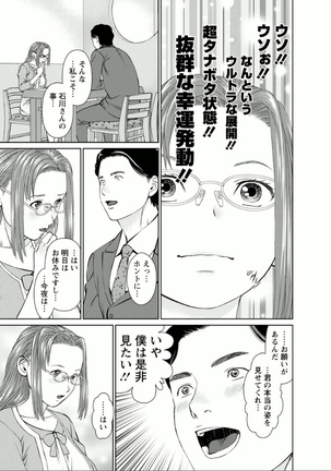 Yumemiru Haken Ichigo-chan Page #101