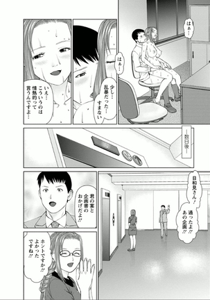 Yumemiru Haken Ichigo-chan Page #56