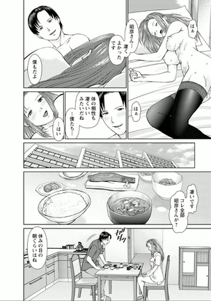 Yumemiru Haken Ichigo-chan Page #130