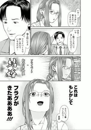 Yumemiru Haken Ichigo-chan Page #117