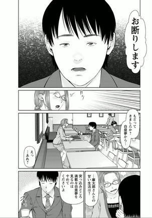 Yumemiru Haken Ichigo-chan Page #182