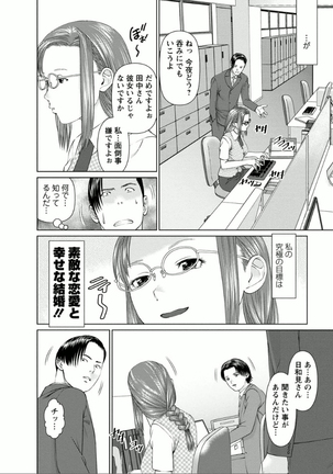 Yumemiru Haken Ichigo-chan Page #24