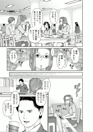 Yumemiru Haken Ichigo-chan Page #97