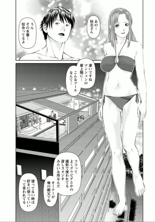 Yumemiru Haken Ichigo-chan Page #138
