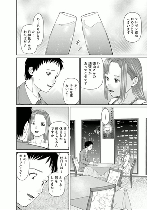 Yumemiru Haken Ichigo-chan Page #154