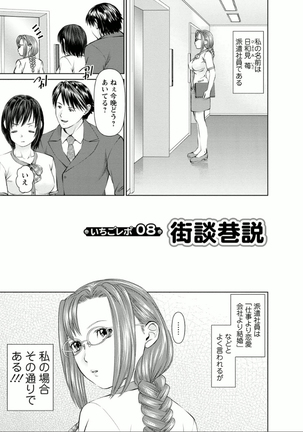Yumemiru Haken Ichigo-chan Page #133
