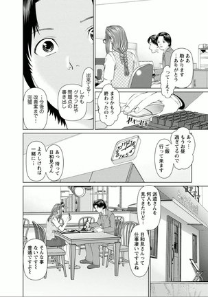 Yumemiru Haken Ichigo-chan Page #26