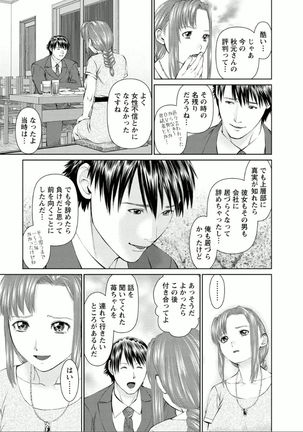 Yumemiru Haken Ichigo-chan Page #137