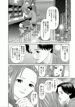 Yumemiru Haken Ichigo-chan Page #30