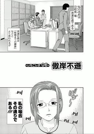 Yumemiru Haken Ichigo-chan Page #95