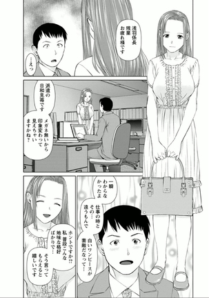 Yumemiru Haken Ichigo-chan Page #46