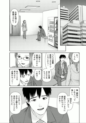 Yumemiru Haken Ichigo-chan Page #66