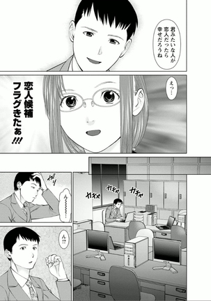 Yumemiru Haken Ichigo-chan Page #45