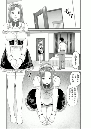 Yumemiru Haken Ichigo-chan Page #159