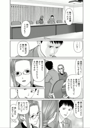 Yumemiru Haken Ichigo-chan Page #44
