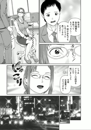 Yumemiru Haken Ichigo-chan Page #153