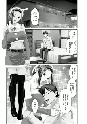 Yumemiru Haken Ichigo-chan Page #61