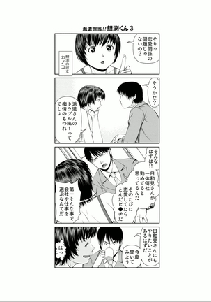Yumemiru Haken Ichigo-chan Page #113