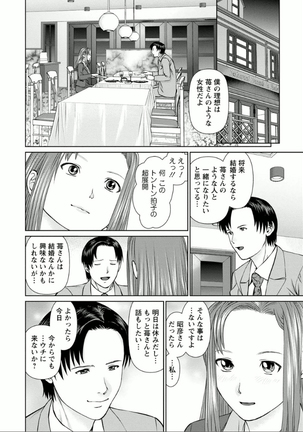 Yumemiru Haken Ichigo-chan Page #120