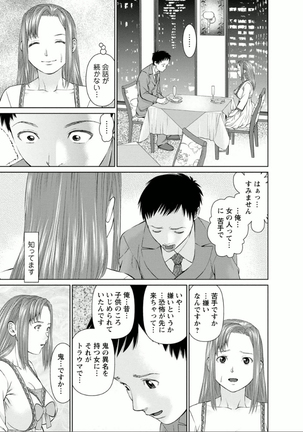 Yumemiru Haken Ichigo-chan Page #155