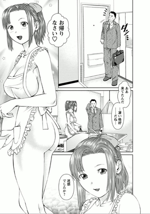 Yumemiru Haken Ichigo-chan Page #81