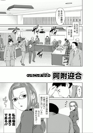 Yumemiru Haken Ichigo-chan Page #41
