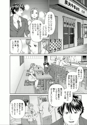 Yumemiru Haken Ichigo-chan Page #136