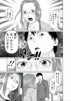 Yumemiru Haken Ichigo-chan Page #185