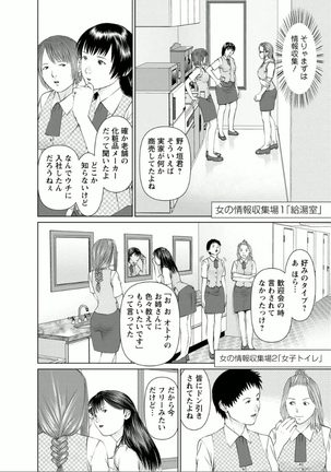 Yumemiru Haken Ichigo-chan Page #28