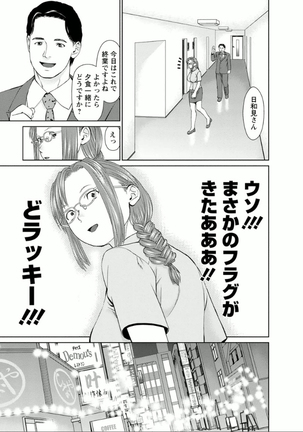 Yumemiru Haken Ichigo-chan Page #99