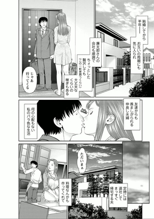 Yumemiru Haken Ichigo-chan Page #176