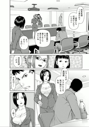 Yumemiru Haken Ichigo-chan Page #42