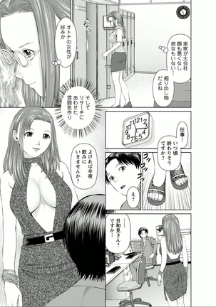 Yumemiru Haken Ichigo-chan Page #29