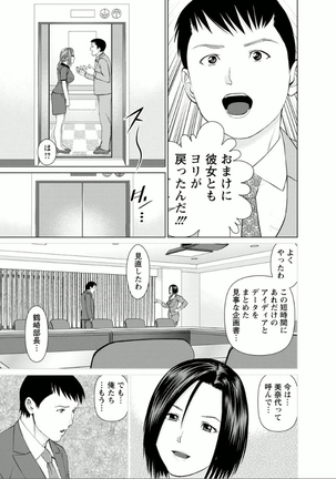 Yumemiru Haken Ichigo-chan Page #57