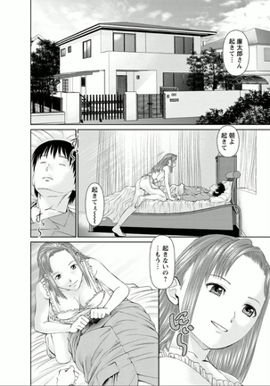 Yumemiru Haken Ichigo-chan Page #170