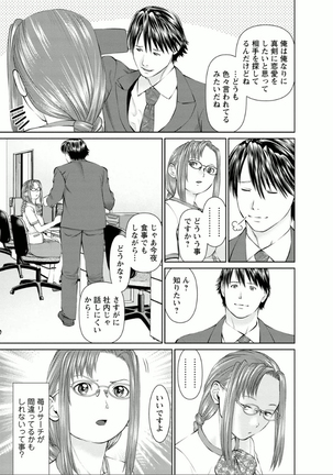 Yumemiru Haken Ichigo-chan Page #135