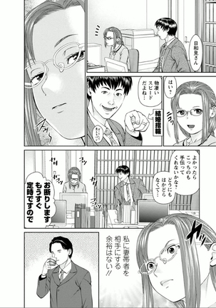 Yumemiru Haken Ichigo-chan Page #98