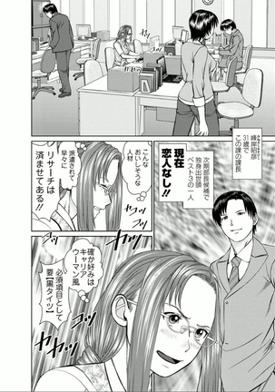 Yumemiru Haken Ichigo-chan Page #118