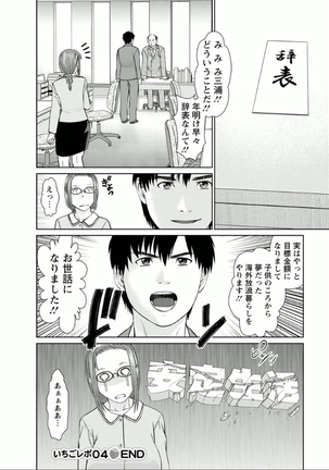 Yumemiru Haken Ichigo-chan Page #78