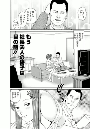 Yumemiru Haken Ichigo-chan Page #82