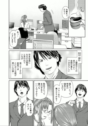 Yumemiru Haken Ichigo-chan Page #134