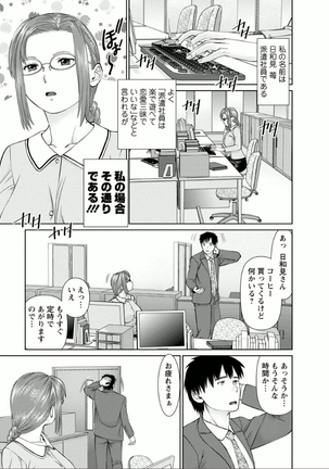Yumemiru Haken Ichigo-chan Page #65