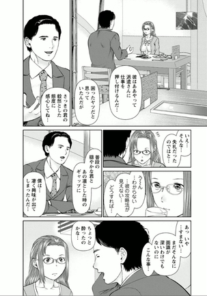 Yumemiru Haken Ichigo-chan Page #100