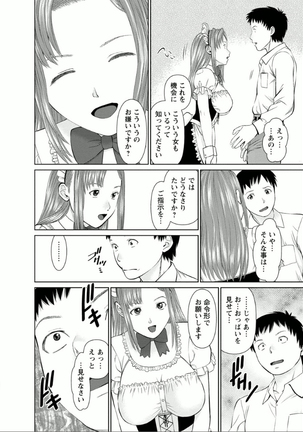 Yumemiru Haken Ichigo-chan Page #160