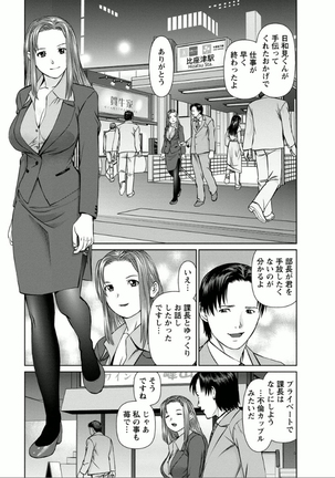 Yumemiru Haken Ichigo-chan Page #119