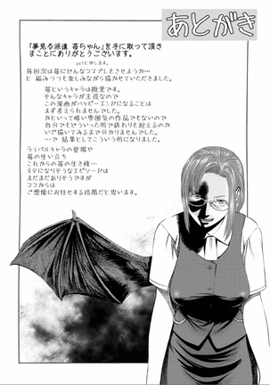 Yumemiru Haken Ichigo-chan Page #188