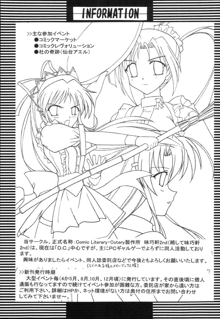 D.C. ~sh~ Dai 5 Gakushou