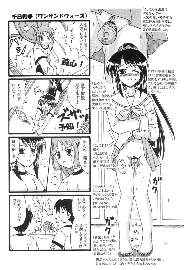 D.C. ~sh~ Dai 5 Gakushou